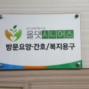 올댓복지용구 네이버블로그