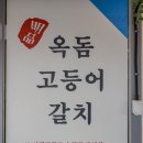 우주냉동 설비 | 제주 옥돔 제주 갈치 '우주수산'