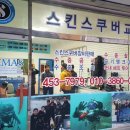 익산다이빙스쿨 네이버블로그