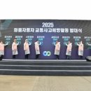 전국화물자동차운송사업연합회공제조합 | 전국화물자동차운송사업연합회공제조합, 「2025 교통사고예방활동 발대식」 성료