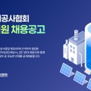 한국산업전기공사 | [2026 상반기] 한국전기공사협회 채용 총정리(연봉·자소서·필기·면접 후기)