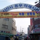 동부야채