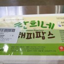 찬희네 해피팜스 이미지