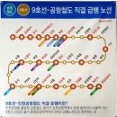 서울시 도시철도 9호선 종합운동장역