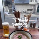 11500-15-11-17 | 마포 홍대 합정역 라멘 미슐랭 맛집 <담택> 주말 웨이팅 내돈내산 혼밥 솔직후기