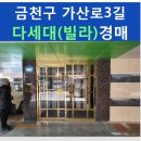 가산로3길 이미지