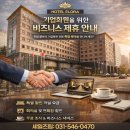 세븐일레븐 동탄산업단지점 | 동탄도시첨단산업단지 출장·장기숙박 추천｜호텔엘로라 제휴 혜택 안내