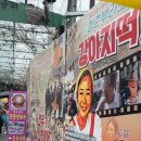 교동시장 공중화장실 이미지