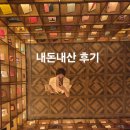 전주여행 중 가볼만한 곳 추천, 북카페 금성당 후기