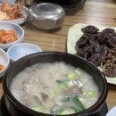 장모님순대 이미지