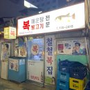 주식회사 철철 네이버블로그