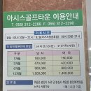 아시스골프타운 이미지