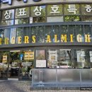 [대구] 버거스올마이티 수성본점 : 범어역 수제버거 맛집 &amp; 신메뉴 새우버거 후기