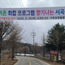 서곡리 마을회관 이미지