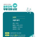 영화상영 이미지