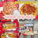 씨유 김포솔터마을점 | 구래동 이마트 김포한강점 주차정보와 가성비 끝판왕 대형 피자 솔직후기