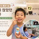 서울더원플러스치과 | 첫 젖니 뺀 날, 울지 않았던 이유｜신도림 이웃사랑치과 후기
