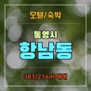 한려모텔 이미지