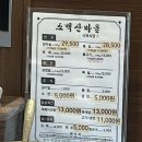 소백산마을 캠핑장 | 영주 육회비빔밥 맛집 소백산마을 재방문예정 후기
