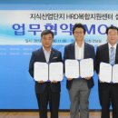 한국HRD훈련지원센터