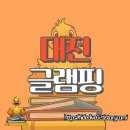 안락꽃밭공원 | 대전 근교 글램핑 추천 BEST 5: 편안한 자연 속 특별한 하룻밤!