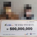 강동복권