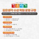 깊은생각수성학원