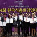 한국식음료개발원
