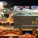 성남아트센터 이미지