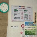 무진장어탕칼국수 | 울산 울주 맛집 무진장어탕 재방문후기