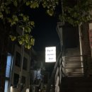 포잇(Poit)