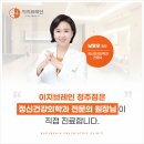 이편한마음정신건강의학과의원