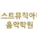 영피아노뮤직아카데미학원 이미지