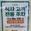 (주)엔타스프레쉬미트 | 교대역 맛집 샐러드 <샐러링 교대점> 교대역 점심 저녁 포케, 교대혼밥, 교대주차가능, 가격 칼로리 정리