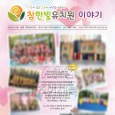 참한빛유치원 이미지