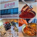 포항서비스 | 포항 물회 맛집 퐝물회 후기 영일대 오징어통찜까지 만족