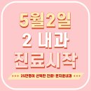 문지윤내과의원 이미지