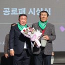 색소폰 선율이 울려 퍼지는 마한문화공원 추색을 더하다...더욱 깊고 풍부한 제20회 시종면민의 날, 기쁨도 두배 이미지