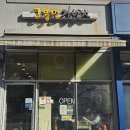 고봉민김밥 세종소담점 이미지