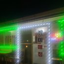 장미매점 이미지