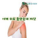 강동서울정형외과의원 네이버블로그