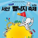 서산갯마을낙지 이미지