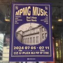 엠피엠지 | MPMG MUSIC 엠피엠지 팝업 후기