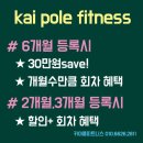 [몽실이폴댄스]20180824(금)/내치킨엄마치킨 ㅎ