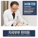 지곡부부한의원 이미지