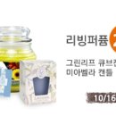 이서리빙 - 성남시 분당구 대왕판교로 161 | 이서리빙