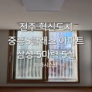삼성3길 | 전주 에어컨설치 잘하는 곳?혁신 중흥S클래스 아파트 삼성 5마력5실 시스템에어컨 시공 후기