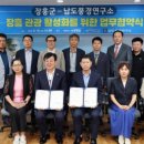 남도연구소