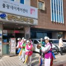 불광노인복지관 이미지