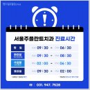 금촌치과의원 이미지